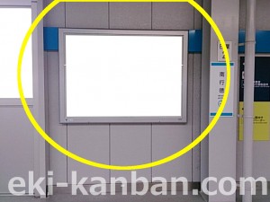 東京メトロ／南行徳駅／東西線／№13駅看板・駅広告、写真2