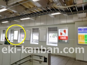 JR／菊名駅／橋上本屋口／№10駅看板・駅広告、写真2