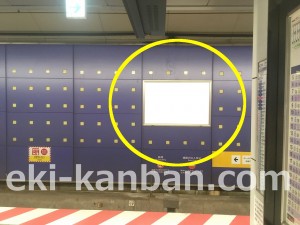 りんかい線／天王洲アイル駅／ホーム線側／№12駅看板・駅広告、写真3