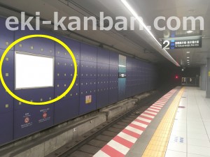 りんかい線/天王洲アイル駅/ホーム線側/№1駅看板・駅広告、写真3