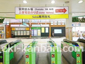 JR／高崎駅／J・ADビジョン 高崎駅在来線改札前（左）1ヶ月№1駅デジタルサイネージ・駅広告、写真3