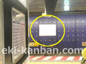 りんかい線／天王洲アイル駅／ホーム線側／№11駅看板・駅広告、写真2