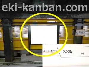 東京メトロ／稲荷町駅／銀座線／№4駅看板・駅広告、写真3