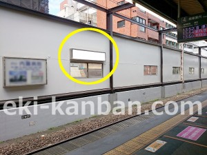 京王／笹塚駅／駅でん／№530駅看板・駅広告、写真2