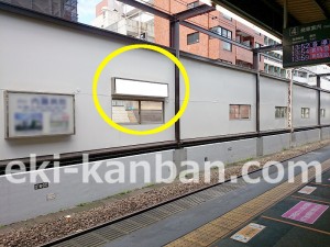 京王/笹塚駅/駅でん/№530駅看板・駅広告、写真2