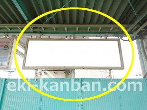 JR／新三郷駅／上りホーム／№1駅看板・駅広告、写真4