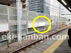 JR／浜松町駅／北行線側／№3駅看板・駅広告、写真2