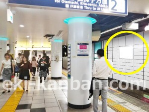 東京メトロ/千代田線/二重橋前駅/№1駅看板・駅広告、写真3