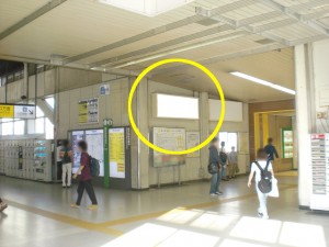 JR／藤沢駅／橋上本屋口／№77駅看板・駅広告、写真1