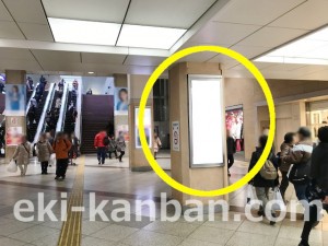 JR／川崎駅／東口1階／№110駅看板・駅広告、写真2