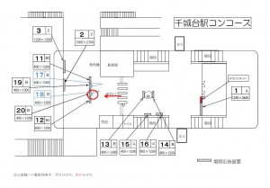 千葉都市モノレール　千城台駅／改札前／№18駅看板・駅広告、位置図