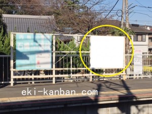 京成　検見川駅／／№1208駅看板・駅広告、写真1