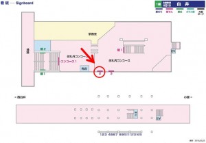 北総　白井駅／コンコース／№2駅看板・駅広告、位置図