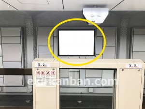 東京メトロ／神田駅／銀座線／№7駅看板・駅広告、写真3