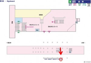 北総　白井駅／上／№14駅看板・駅広告、位置図