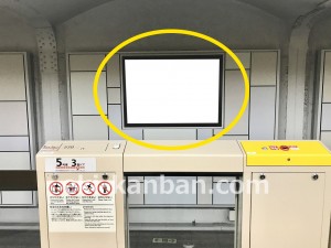 東京メトロ／神田駅／銀座線／№8駅看板・駅広告、写真3