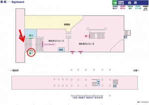 北総　白井駅／構／№1駅看板・駅広告、位置図