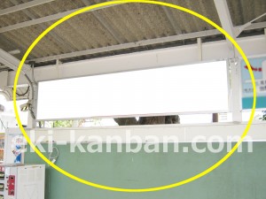 JR／秋川駅／上りホーム／№8駅看板・駅広告、写真2