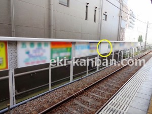 京成　五香駅／／№1118駅看板・駅広告、写真2