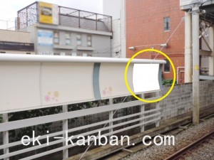 京成　高根公団駅／／№1210駅看板・駅広告、写真2