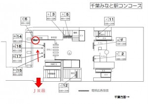 千葉都市モノレール　千葉みなと駅／ラチ外券売機上／№6駅看板・駅広告、位置図