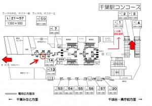 千葉都市モノレール　千葉駅／ラチ外京成側柱／№50駅看板・駅広告、位置図