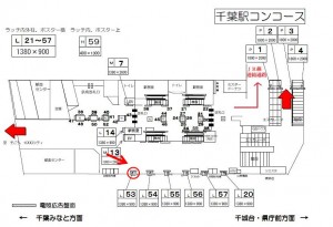 千葉都市モノレール　千葉駅／ラチ外連絡通路／№53駅看板・駅広告、位置図