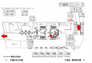 千葉都市モノレール　千葉駅／ラチ内ポスター横／№29駅看板・駅広告、位置図