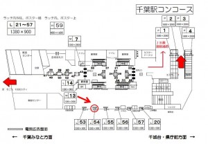千葉都市モノレール　千葉駅／ラチ外連絡通路／№54駅看板・駅広告、位置図