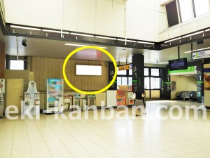JR／中山駅／本屋口／№9駅看板・駅広告、写真2