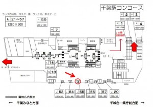 千葉都市モノレール　千葉駅／ラチ外連絡通路／№55駅看板・駅広告、位置図