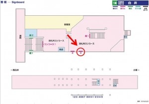 北総　白井駅／コンコース／№3駅看板・駅広告、位置図