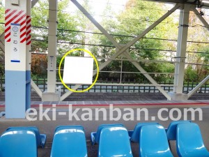 北総　小室駅／下／№1駅看板・駅広告、写真2