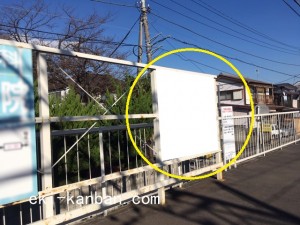 京成　検見川駅／／№1208駅看板・駅広告、写真2