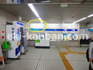 千葉都市モノレール　千葉みなと駅／ラチ外券売機上／№6駅看板・駅広告、写真2