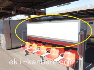 JR／南船橋駅／ホームベンチ№Ｂ03＆04№04駅看板・駅広告、写真2