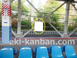 北総　小室駅／下／№2駅看板・駅広告、写真2