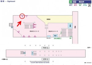 北総　西白井駅／コンコース／№8駅看板・駅広告、位置図