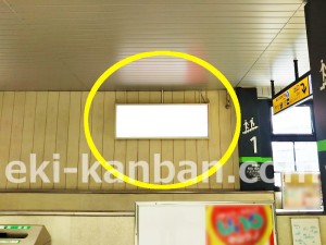 JR／中山駅／本屋口／№9駅看板・駅広告、写真1