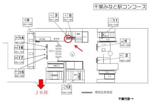 千葉都市モノレール　千葉みなと駅／ラチ内側壁面／№3駅看板・駅広告、位置図