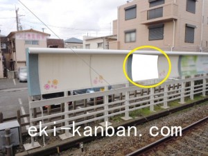 京成　高根公団駅／／№1106駅看板・駅広告、写真2