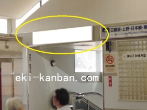 京成　実籾駅／／№2301駅看板・駅広告、写真1