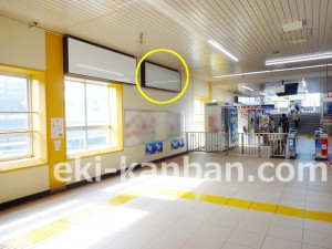 北総　白井駅／コンコース／№2駅看板・駅広告、写真2