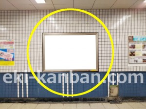 埼玉高速鉄道　川口元郷駅／／№14駅看板・駅広告、写真2