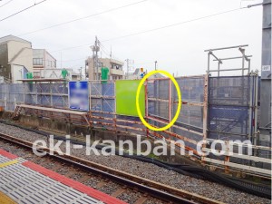 京成　菅野駅／上りホーム／№1102駅看板・駅広告、写真2