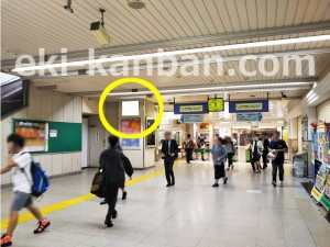 JR／戸田公園駅／本屋改札内／№17駅看板・駅広告、写真3