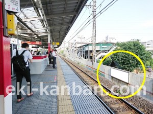 JR／東川口駅／ホーム／№124駅看板・駅広告、写真3