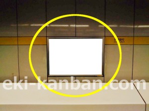 埼玉高速鉄道 戸塚安行駅//№2駅看板・駅広告、写真3