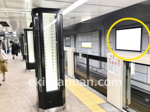 東京メトロ／神田駅／銀座線／№11駅看板・駅広告、写真2