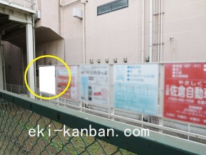 京成　うすい駅／／№1113駅看板・駅広告、写真2